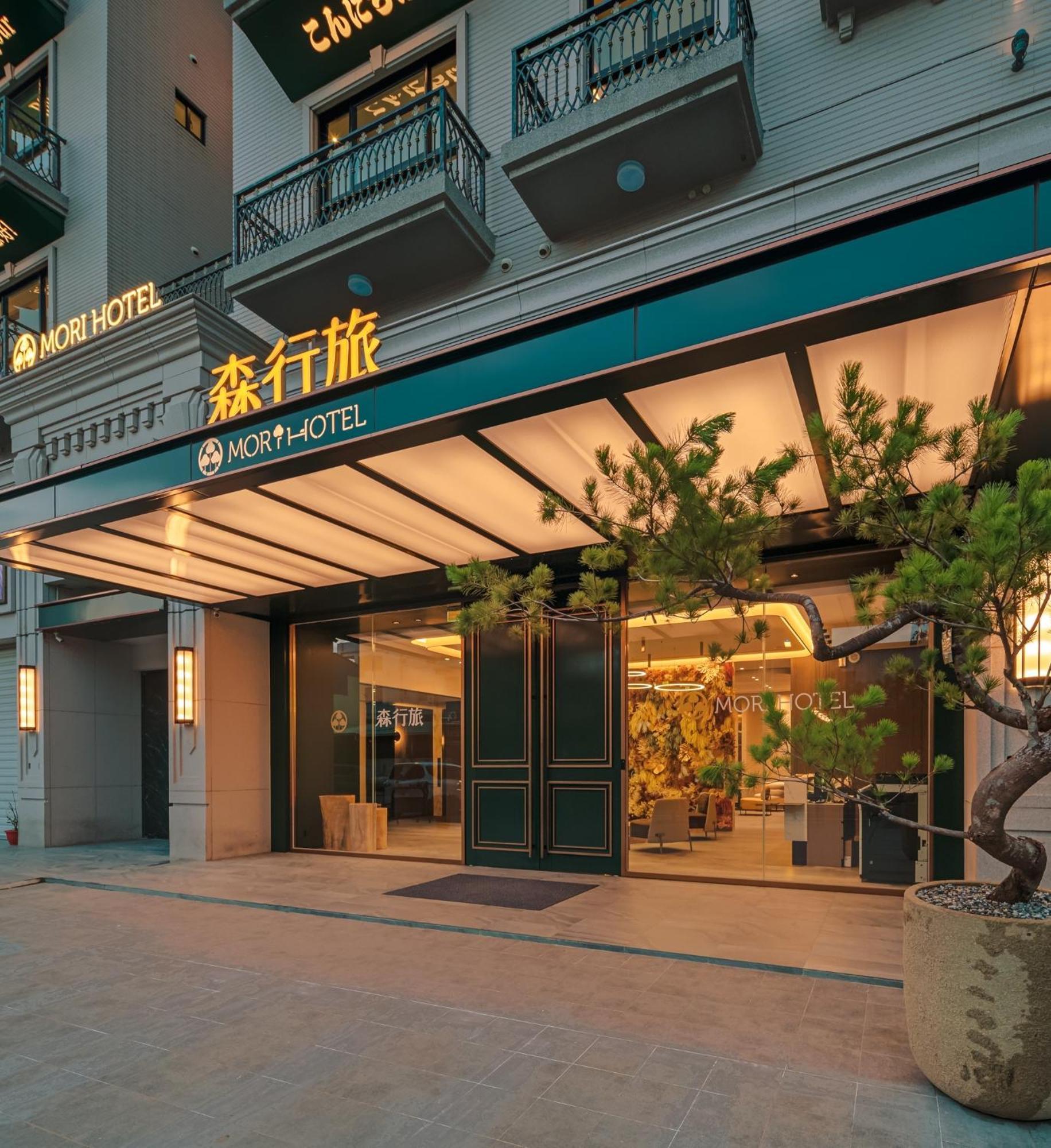 森行旅 Mori Hotel - 台南住宿 近安平老街 Kültér fotó